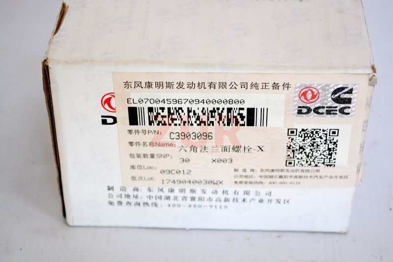 Болт М8*1,25*70 (Оригинал) 3903096 3903096