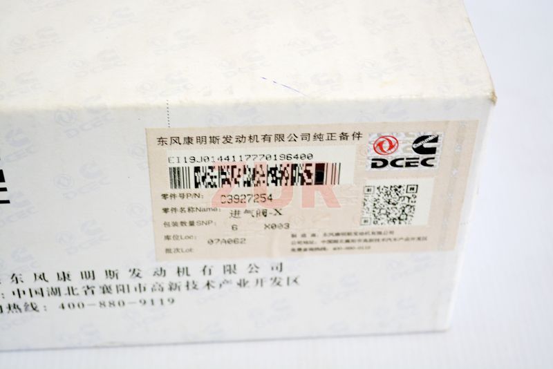 Клапан впускной CGe (Оригинал) 3927254 3927254