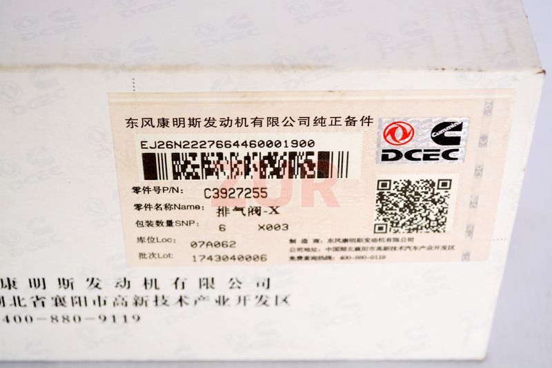 Клапан выпускной Гбц CGe 3927255 3927255