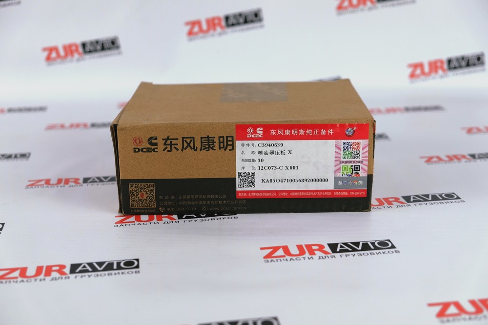 Прижим форсунки ISLe 3940639 3940639