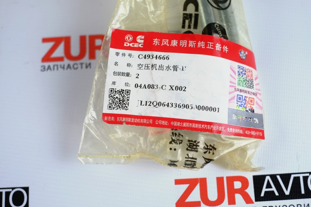 Трубка охлаждения компрессора отводящая 4ISBe (Оригинал) 4934666 4934666