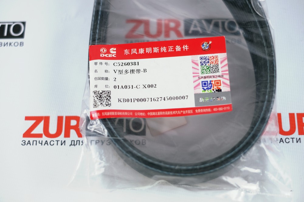 Ремень 1575/8РК 5260381 5260381 5260381
